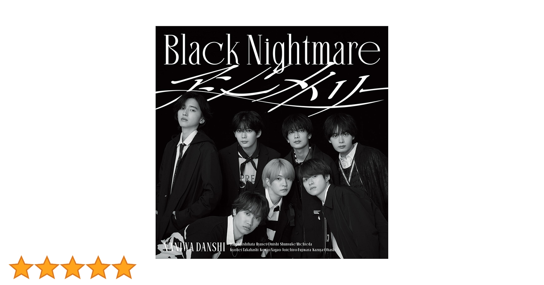 Amazon.co.jp: Black Nightmare / アシンメトリー (初回限定